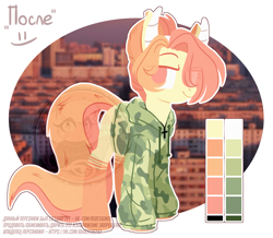 Size: 2621x2288 | Tagged: safe, artist:petruse4ka, imported from derpibooru, oc, oc only, earth pony, pony, camouflage, clothes, cyrillic, dreamworks face, earth pony oc, eye clipping through hair, eyebrows, eyebrows visible through hair, female, high res, hoodie, looking at you, mare, reference sheet, russian, smiling, smiling at you, socks, solo, watermark