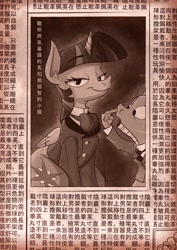 Size: 2480x3508 | Tagged: safe, artist:anontheanon, imported from ponybooru, spike, twilight sparkle, alicorn, dragon, pony, chinese, duo, female, looking at you, mare, monochrome, newspaper, nose picking, photo, sepia, twilight sparkle (alicorn)