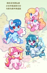 Size: 717x1100 | Tagged: artist needed, safe, imported from derpibooru, oc, oc:electronia, oc:lyre wave, oc:豫珑, oc:雾清, chibi, china, chinese, chongqing, chongqing brony festival, henan brony festival, mascot, qingdao, qingdao brony festival, zhengzhou