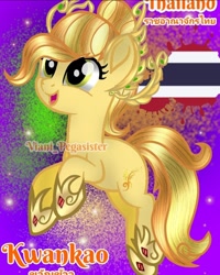 Size: 720x900 | Tagged: safe, artist:viani_pegasister, imported from derpibooru, oc, oc:kwankao, earth pony, pony, female, jewelry, mare, name, nation ponies, open mouth, ponified, regalia, smiling, stars, thai, thailand, watermark