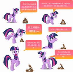 Size: 3464x3464 | Tagged: artist needed, safe, imported from derpibooru, twilight sparkle, pony, unicorn, chinese, crying, emoji, female, fetish, high res, joke, mare, poop, poop eating, poop emoji, scat, translated in the description, unicorn twilight