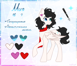 Size: 2180x1872 | Tagged: safe, artist:lambydwight, imported from derpibooru, oc, pony, cyrillic, reference sheet, russian