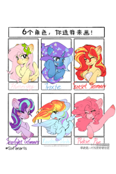 Size: 1378x2067 | Tagged: safe, artist:糖希, imported from derpibooru, fluttershy, pinkie pie, rainbow dash, starlight glimmer, sunset shimmer, trixie, earth pony, pegasus, pony, unicorn, six fanarts, chinese, female, mare