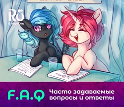 Size: 604x522 | Tagged: artist needed, safe, artist:neonishe, imported from derpibooru, imported from ponybooru, oc, oc:delusive rose, oc:moondrive, bat pony, unicorn, cyrillic, duo, mascot, rubronycon, russia, russian, translated in the comments, translation request