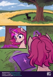 Size: 742x1080 | Tagged: safe, artist:spark ✧, imported from derpibooru, oc, oc:delusive rose, comic, mascot, rubronycon, rubronycon 2021, translation request
