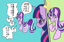 Size: 800x522 | Tagged: safe, artist:sc_kis_rko, imported from derpibooru, starlight glimmer, twilight sparkle, pony, unicorn, duo, emanata, female, japanese, mare, no pupils, s5 starlight, speech bubble, sweat, sweatdrop, translation request