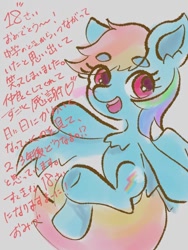 Size: 675x900 | Tagged: safe, artist:h2o_omz, imported from derpibooru, rainbow dash, pegasus, pony, female, japanese, mare, solo