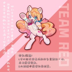 Size: 720x716 | Tagged: artist needed, safe, imported from derpibooru, oc, oc:electronia, mascot, qingdao brony festival