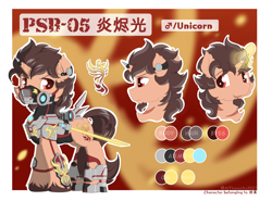 Size: 5000x3700 | Tagged: safe, alternate version, artist:fireworks sea, artist:焰心fireworks, imported from derpibooru, oc, oc only, oc:psb-05, pony, unicorn, armor, cheek fluff, chinese, energy sword, energy weapon, magic, male, mask, power armor, reference sheet, scar, solo, stallion, weapon