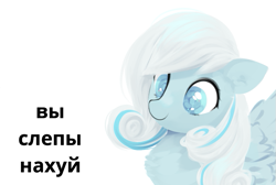Size: 821x553 | Tagged: safe, artist:some_ponu, imported from derpibooru, oc, oc only, oc:snowdrop, pegasus, pony, cyrillic, russian, solo, translated in the description, vulgar