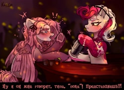 Size: 2048x1487 | Tagged: safe, artist:konejo, imported from derpibooru, oc, oc only, earth pony, pegasus, pony, bar, bartender, cyrillic, duo, russian, translated in the description