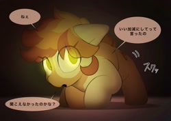 Size: 2048x1446 | Tagged: safe, alternate version, artist:mochi_nation, imported from derpibooru, oc, oc only, oc:flame egg, earth pony, pony, dialogue, eye clipping through hair, female, floppy ears, glowing eyes, japanese, mare, speech bubble, translation request