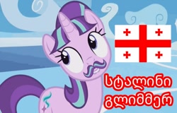 Size: 720x460 | Tagged: safe, edit, edited screencap, imported from derpibooru, screencap, starlight glimmer, communism, georgia (country), georgian, georgian flag, history lessons in the comments, josef stalin, soviet, stalin glimmer, stalinstache
