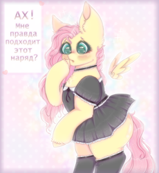 Size: 1010x1100 | Tagged: safe, artist:saltyvity, imported from derpibooru, fluttershy, pegasus, pony, blushing, clothes, cute, cyrillic, floating wings, fluttermaid, heart, maid, russian, shy, shyabetes, solo, sparkles, suit, translated in the description, wings