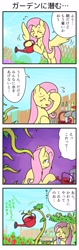 Size: 647x2047 | Tagged: safe, artist:wakyaot34, imported from derpibooru, fluttershy, pegasus, pony, bait and switch, comic, japanese, sweat, tentacles, translated in the description, vine