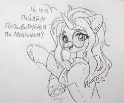 Size: 2048x1700 | Tagged: safe, artist:konejo, imported from derpibooru, oc, oc only, pony, unicorn, clothes, cyrillic, explicit source, glasses, monochrome, russian, signature, solo, traditional art