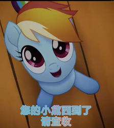 Size: 988x1110 | Tagged: safe, artist:cozy cloud, derpibooru exclusive, imported from derpibooru, screencap, rainbow dash, pegasus, pony, my little pony: the movie, chinese character, cute, dashabetes, female, looking at you, open mouth, open smile, smiling, smiling at you, solo