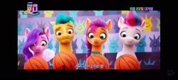 Size: 1600x720 | Tagged: safe, imported from derpibooru, screencap, hitch trailblazer, pipp petals, sunny starscout, zipp storm, spoiler:my little pony: a new generation, 3d, basketball, g5, my little pony: a new generation, sports