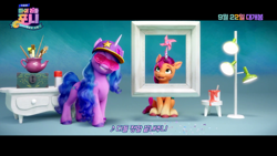 Size: 1920x1080 | Tagged: safe, imported from derpibooru, screencap, izzy moonbow, sunny starscout, earth pony, pony, unicorn, spoiler:my little pony: a new generation, 3d, baseball cap, cap, fake horn, female, g5, hat, izzy the rapper, korean, mare, my little pony: a new generation, pinwheel (toy), rapper, shutter shades, sunglasses