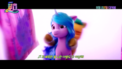 Size: 1920x1080 | Tagged: safe, imported from derpibooru, screencap, hitch trailblazer, izzy moonbow, earth pony, pony, unicorn, spoiler:my little pony: a new generation, 3d, female, g5, korean, male, mare, my little pony: a new generation, stallion, subtitles