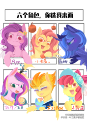 Size: 1680x2377 | Tagged: safe, artist:tangxi78451, imported from derpibooru, apple bloom, fluttershy, pipp petals, princess cadance, princess luna, queen chrysalis, rainbow dash, spitfire, alicorn, bat pony, earth pony, pegasus, pony, six fanarts, bat ponified, disguise, disguised changeling, female, filly, flutterbat, g5, mare, plushie, race swap, s1 luna