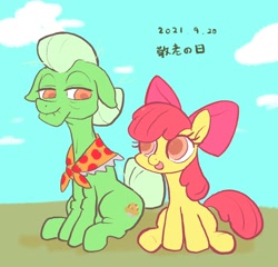 Size: 2200x2108 | Tagged: safe, artist:noupu, imported from derpibooru, apple bloom, granny smith, earth pony, pony, colored pupils, duo, female, filly, grandmother and grandchild, high res, looking at each other, mare, sitting