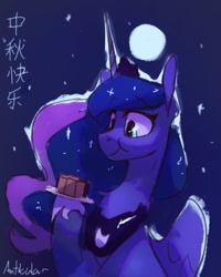 Size: 887x1110 | Tagged: safe, artist:anticular, imported from derpibooru, princess luna, alicorn, pony, :t, bust, cake, chest fluff, chinese, eating, eyebrows, eyebrows visible through hair, female, food, full moon, herbivore, hoof shoes, horn, jewelry, mare, moon, mooncake, necklace, night, plate, signature, smiling, solo, wings