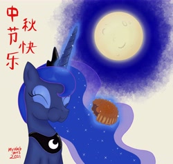 Size: 7889x7497 | Tagged: safe, artist:myabcboyarts, imported from derpibooru, princess luna, alicorn, pony, chinese, eating, eyes closed, female, food, herbivore, moon, mooncake, solo