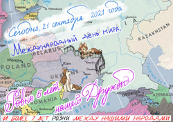 Size: 1280x905 | Tagged: safe, artist:kiselan, imported from derpibooru, oc, cyrillic, harsher in hindsight, map, russia, russian, ukraine, ukrainian civil war