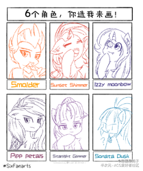 Size: 650x776 | Tagged: safe, artist:starflashing twinkle, imported from derpibooru, izzy moonbow, pipp petals, smolder, sonata dusk, starlight glimmer, sunset shimmer, dragon, earth pony, pegasus, unicorn, bedroom eyes, chinese, cute, draft, g4, g5, looking at you, tongue out