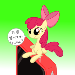 Size: 600x600 | Tagged: safe, artist:鴎のタマゴ, imported from derpibooru, apple bloom, earth pony, pony, askgulltyagu, female, filly, japanese, phone, solo, speech bubble, tiny, tiny ponies, translated in the comments