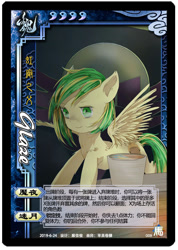 Size: 500x702 | Tagged: safe, artist:apple rogar, imported from derpibooru, oc, oc:wooden toaster, pegasus, pony, fanfic:rainbow factory, bucket, card, chinese, fanfic art, female, legends of the three kingdoms cards, liquid rainbow, logo, looking at you, mare, office, rainbow, rainbow factory logo, solo