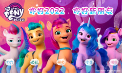 Size: 1800x1080 | Tagged: safe, imported from derpibooru, hitch trailblazer, izzy moonbow, pipp petals, sunny starscout, zipp storm, earth pony, pegasus, pony, unicorn, 2022, china, chinese, female, g5, male, mane five (g5), mare, my little pony: a new generation, official, stallion, weibo