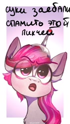 Size: 607x1080 | Tagged: safe, artist:wacky-skiff, edit, imported from derpibooru, sugar moonlight, earth pony, pony, abstract background, anti-mind reading cap, bust, chest fluff, cyrillic, dialogue, ear fluff, eye clipping through hair, eyebrows, eyebrows visible through hair, female, frown, g5, head tilt, looking at you, looking up, looking up at you, mare, my little pony: a new generation, portrait, russian, solo