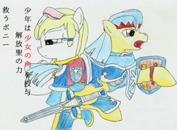 Size: 2199x1612 | Tagged: safe, artist:fameng, oc, oc only, oc:eterne matins, oc:yipu glimmer, earth pony, pony, clothes, colored pencil drawing, moonrunes, open mouth, shield, simple background, sword, traditional art, weapon