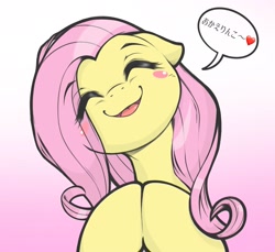 Size: 1859x1703 | Tagged: safe, artist:kurogewapony, imported from derpibooru, fluttershy, pegasus, pony, abstract background, blushing, cute, daaaaaaaaaaaw, eyes closed, female, floppy ears, hooves together, japanese, mare, shyabetes, smiling, solo, speech bubble, text, translated in the description