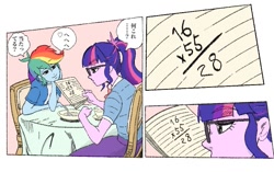 Size: 875x550 | Tagged: safe, artist:noupu, imported from derpibooru, rainbow dash, sci-twi, twilight sparkle, equestria girls, bowl, comic, cup, jojo reference, jojo's bizarre adventure, math, notebook, rainbow dumb, sitting, spoon, table, teacup, this will end in pain, translation request, vento aureo