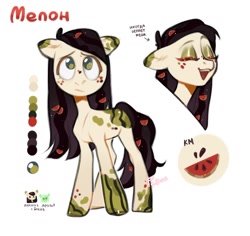 Size: 1512x1430 | Tagged: safe, artist:fedos, imported from derpibooru, oc, oc only, oc:melon, earth pony, pony, cyrillic, floppy ears, food, frown, happy, russian, smiling, solo, watermelon