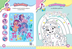 Size: 2048x1400 | Tagged: safe, imported from derpibooru, izzy moonbow, pipp petals, sunny starscout, zipp storm, earth pony, pegasus, pony, unicorn, 2d, bongkoch kids, coloring page, facebook, g5, happy, looking at you, magazine, merchandise, my little pony: a new generation, official, page, present, raised hoof, smiling, thai, thailand