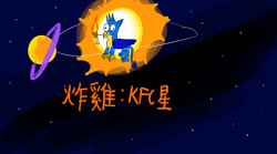 Size: 1024x569 | Tagged: safe, artist:horsesplease, imported from derpibooru, gallus, chinese, derp, gallus the rooster, gallusposting, kfc, mouth hold, planet, space, stars, that griffon sure does love kfc