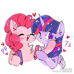 Size: 1080x1080 | Tagged: safe, artist:飘菌永远爱你, imported from derpibooru, pinkie pie, twilight sparkle, alicorn, chest fluff, chibi, duo, duo female, female, one eye closed, simple background, smiling, twilight sparkle (alicorn), white background, wink