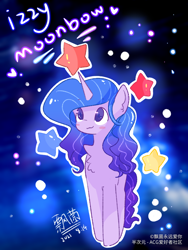 Size: 1080x1440 | Tagged: safe, artist:飘菌永远爱你, imported from derpibooru, izzy moonbow, pony, unicorn, :3, abstract background, blushing, chibi, g5, gradient mane, horn, my little pony: a new generation, solo, stars