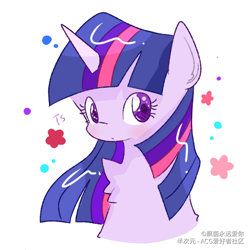 Size: 1080x1080 | Tagged: safe, artist:飘菌永远爱你, imported from derpibooru, twilight sparkle, pony, blushing, bust, chest fluff, female, looking at you, mare, portrait, simple background, solo, white background