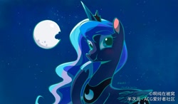 Size: 2387x1397 | Tagged: safe, artist:ahchun, imported from derpibooru, princess luna, alicorn, bite mark, chewing, eating, female, mare, moon, night, puffy cheeks, solo, tangible heavenly object