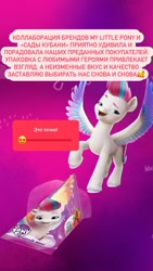 Size: 828x1472 | Tagged: safe, imported from derpibooru, zipp storm, pegasus, pony, 2d, 3d, advertisement, berry, cyrillic, emoji, g5, glowing, glowing wings, instagram, instagram story, juice, looking back, my little pony: a new generation, official, raised hoof, russia, russian, social media, translated in the comments, wings