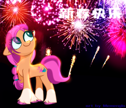 Size: 1501x1299 | Tagged: safe, artist:memengla, imported from derpibooru, sunny starscout, earth pony, pony, chinese, chinese new year, g5, my little pony: a new generation, solo