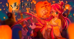 Size: 2048x1080 | Tagged: safe, alternate version, artist:tinybenz, imported from derpibooru, sunset shimmer, twilight sparkle, alicorn, pony, equestria girls, banner, china, chinese, chinese new year, clothes, duo, equestriacn, lantern, looking at you, paper lantern, scarf, smiling, smiling at you, twilight sparkle (alicorn)