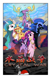Size: 3589x5426 | Tagged: safe, artist:brella, idw, imported from derpibooru, king sombra, nightmare moon, princess cadance, princess celestia, radiant hope, starlight glimmer, sunset shimmer, twilight sparkle, alicorn, pony, unicorn, comic:crystal war, equestria girls, angry, chinese, eyes closed, female, frown, high res, male, mare, sad, sisters-in-law, smiling, stallion, teeth, unicorn twilight