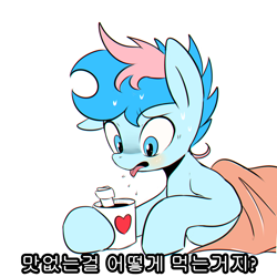 Size: 2000x2000 | Tagged: safe, artist:maren, imported from derpibooru, oc, oc only, oc:blue chewings, earth pony, pony, 2014, blanket, coffee, disgusted, high res, korean, lying down, mug, old art, prone, simple background, solo, tongue out, translated in the comments, white background