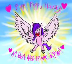 Size: 3600x3200 | Tagged: safe, artist:horsesplease, imported from derpibooru, pipp petals, pegasus, pony, unown, awesome face, come at me bro, cyrillic, doodle, flying, g5, happy, meme, pipp pipp hooray, pokémon, russian, spread wings, sun, wings, роисся вперде, ѣ